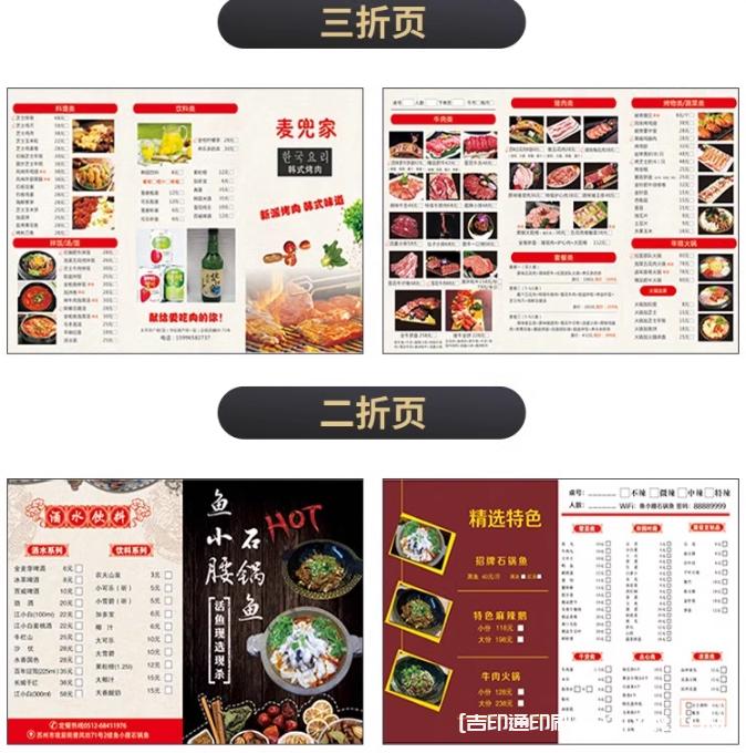 火鍋燒烤餐廳勾選點菜單印刷 第9張 火鍋燒烤餐廳勾選點菜單印刷 第9張