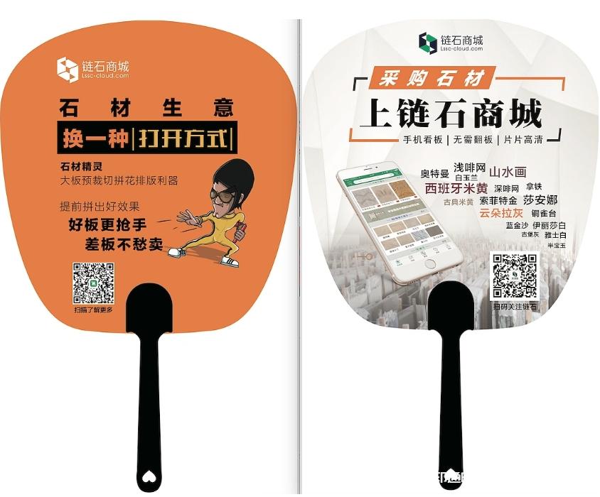 熱銷PP宣傳廣告扇批量定制  第1張