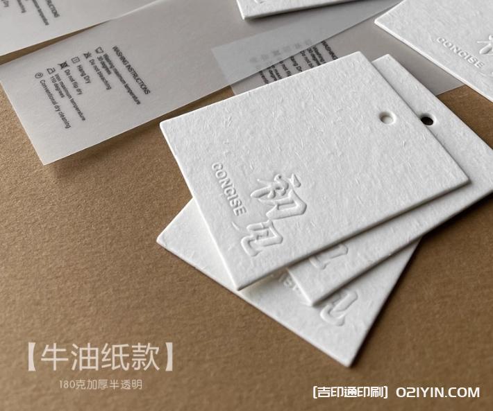 環保再生紙白色服裝卡片定制