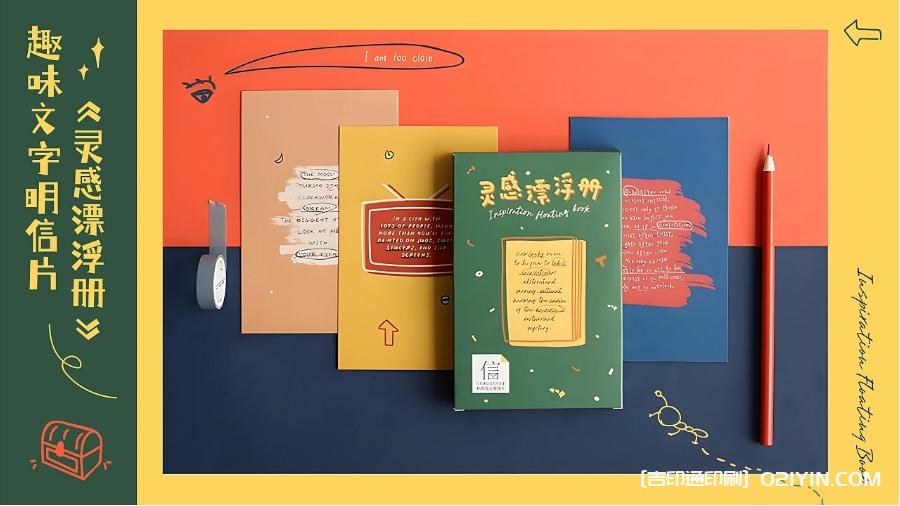 可愛明信片信封貼紙印刷定制 第5張 可愛明信片信封貼紙印刷定制 第5張