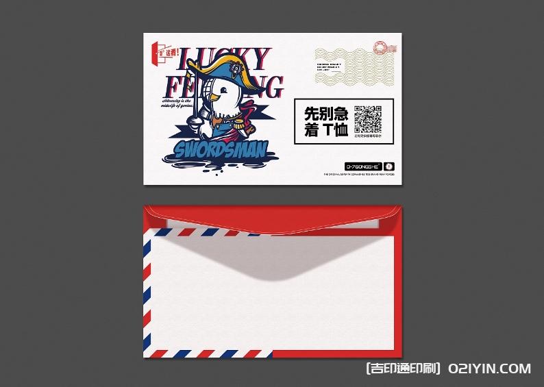 電商售后服務(wù)信封設(shè)計印刷 第5張 電商售后服務(wù)信封設(shè)計印刷 第5張