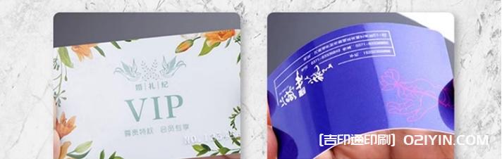 pvc防水透明塑料磨砂名片設計制作 第1張 pvc防水透明塑料磨砂名片設計制作 第1張