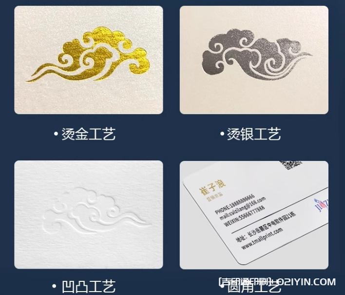 高端輕奢圓角PVC啞光商務(wù)名片定制 第9張 高端輕奢圓角PVC啞光商務(wù)名片定制 第9張