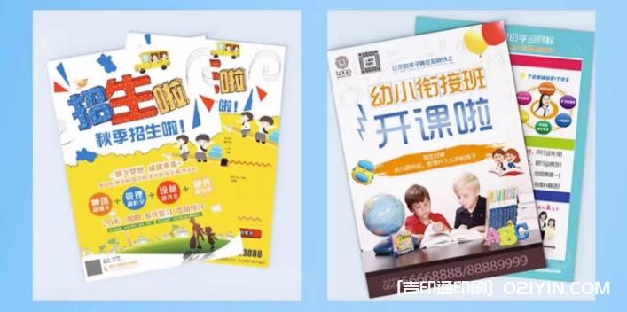 幼小銜接早教暑假招生單頁印刷 第2張 幼小銜接早教暑假招生單頁印刷 第2張