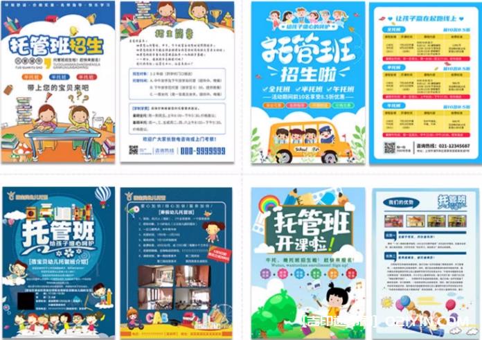 幼小銜接早教暑假招生單頁印刷 第8張 幼小銜接早教暑假招生單頁印刷 第8張