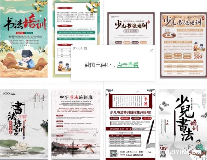 幼小銜接早教暑假招生單頁印刷 第11張 幼小銜接早教暑假招生單頁印刷 第11張