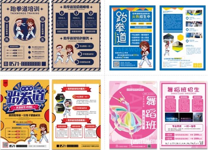 幼小銜接早教暑假招生單頁印刷 第12張 幼小銜接早教暑假招生單頁印刷 第12張