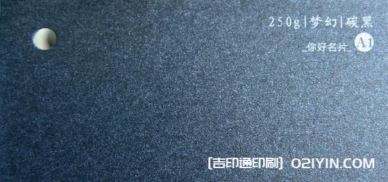 特種紙名片紙樣高清圖片 第4張 特種紙名片紙樣高清圖片 第4張