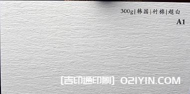 特種紙名片紙樣高清圖片 第7張 特種紙名片紙樣高清圖片 第7張