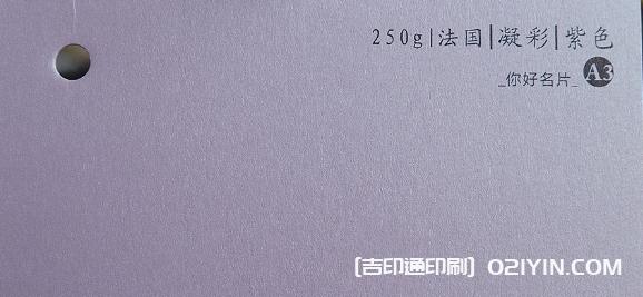 特種紙名片紙樣高清圖片 第22張 特種紙名片紙樣高清圖片 第22張