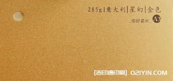 特種紙名片紙樣高清圖片 第20張 特種紙名片紙樣高清圖片 第20張