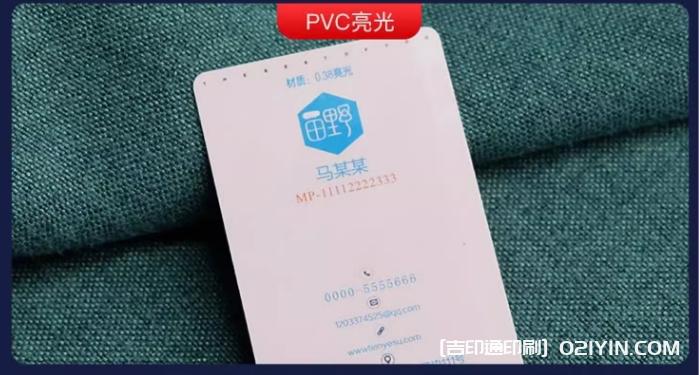 設計印刷高檔pvc公司商務雙面名片 第7張 設計印刷高檔pvc公司商務雙面名片 第7張