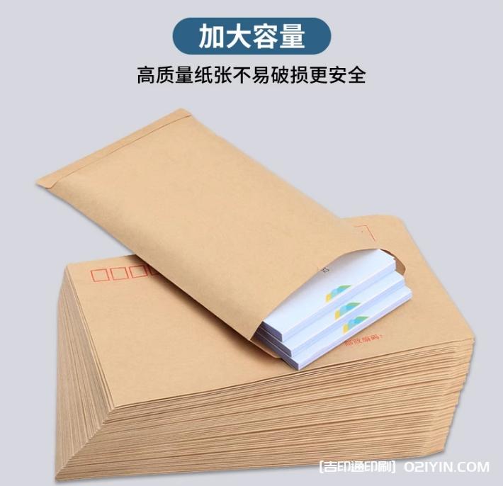 企業信封定制定做可印logo 第9張 企業信封定制定做可印logo 第9張