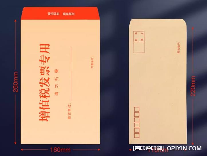 加厚牛皮紙增值稅專用發票信封袋 第3張 加厚牛皮紙增值稅專用發票信封袋 第3張