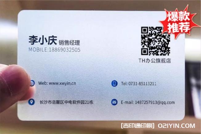 高檔pvc防水塑料名片雙面印刷 第1張 高檔pvc防水塑料名片雙面印刷 第1張