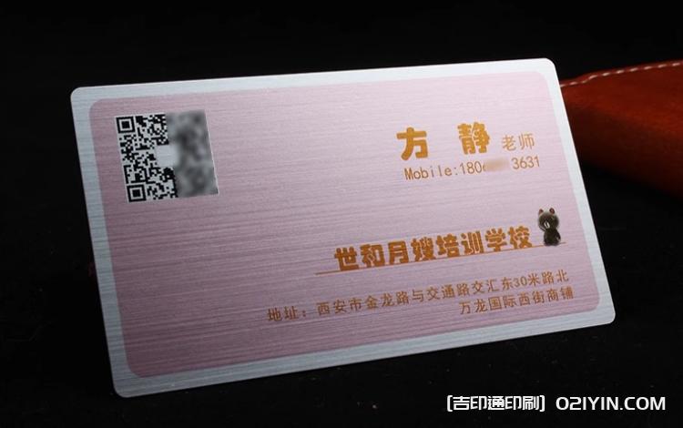 拉絲銀pvc商務(wù)名片定制 第4張 拉絲銀pvc商務(wù)名片定制 第4張