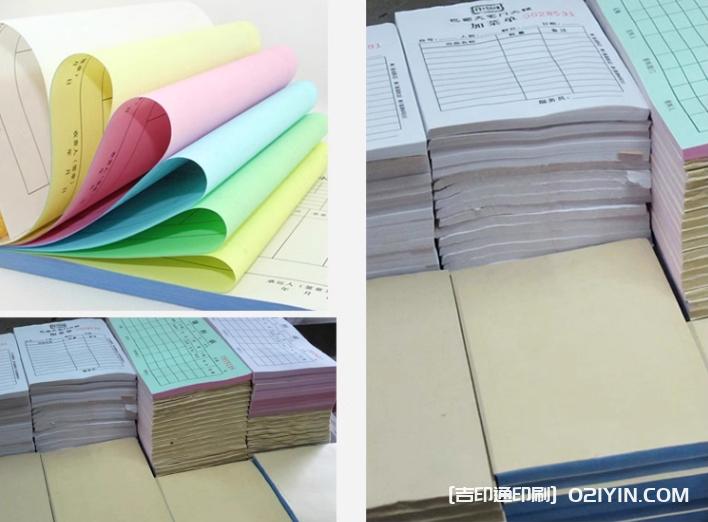 訂做企業(yè)logo無碳聯(lián)單 第1張 訂做企業(yè)logo無碳聯(lián)單 第1張