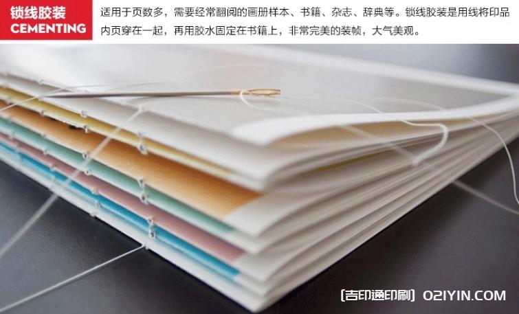 企業(yè)宣傳畫冊印刷源頭廠家 第6張 企業(yè)宣傳畫冊印刷源頭廠家 第6張