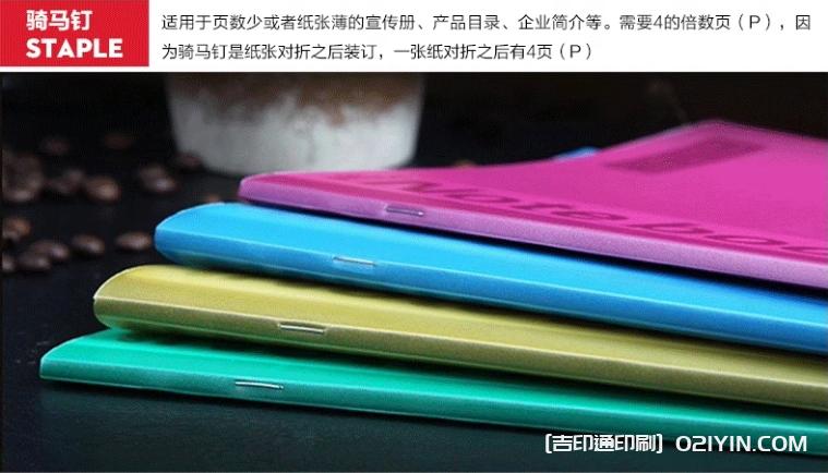 企業(yè)宣傳畫冊印刷源頭廠家 第4張 企業(yè)宣傳畫冊印刷源頭廠家 第4張