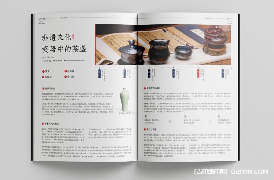 茶盞畫(huà)冊(cè)印刷廠家 第4張 茶盞畫(huà)冊(cè)印刷廠家 第4張