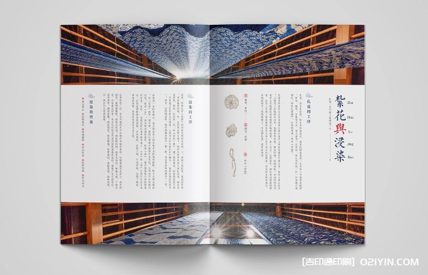 非遺布藝文創畫冊設計印刷 第7張 非遺布藝文創畫冊設計印刷 第7張