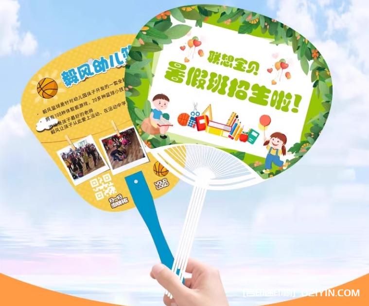 暑期招生廣告扇定制源頭廠家 第2張 暑期招生廣告扇定制源頭廠家 第2張