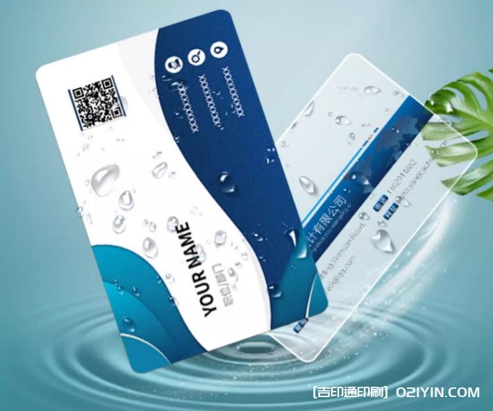 高檔個性pvc防水卡片印刷 第1張 高檔個性pvc防水卡片印刷 第1張