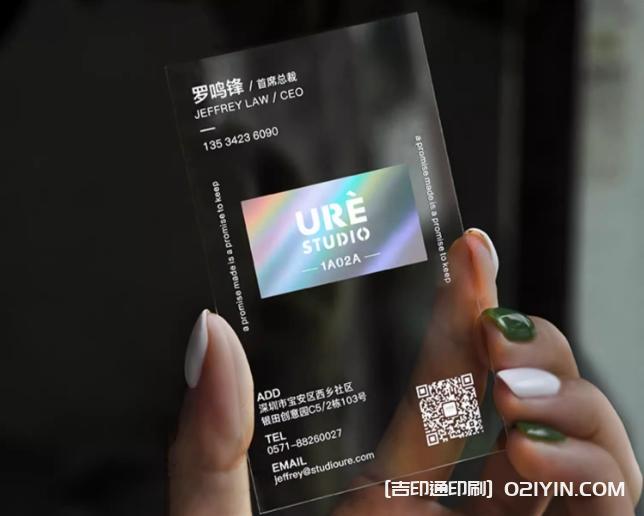 高端CEO透明pvc名片印刷 第2張 高端CEO透明pvc名片印刷 第2張