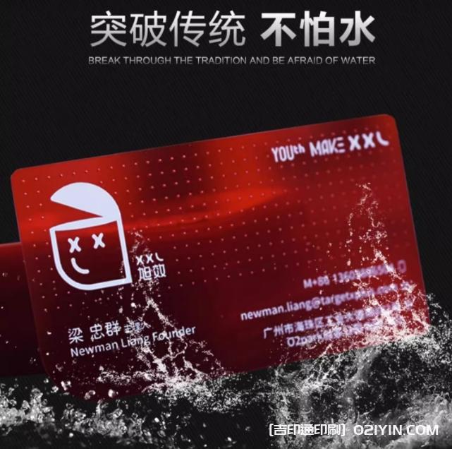 加厚PVC名片制作廠家報價 第3張 加厚PVC名片制作廠家報價 第3張