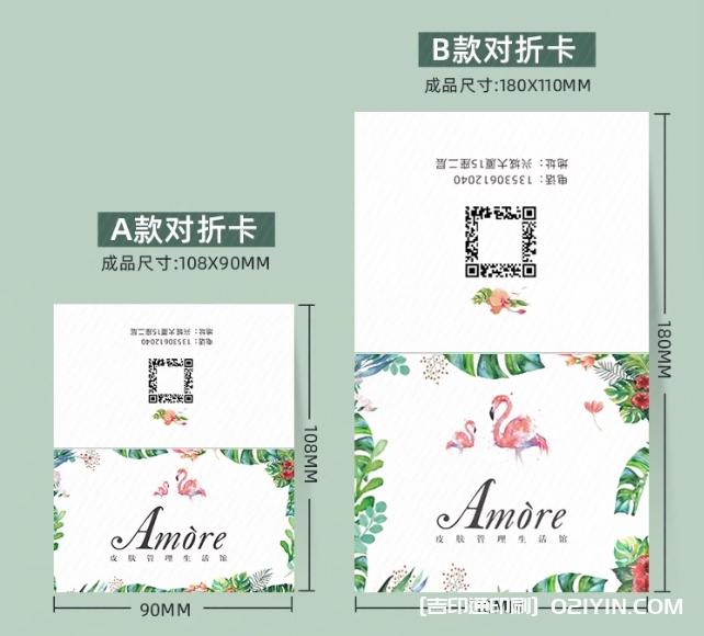 美容院皮膚管理體驗(yàn)折疊卡設(shè)計(jì)制作 第2張 美容院皮膚管理體驗(yàn)折疊卡設(shè)計(jì)制作 第2張