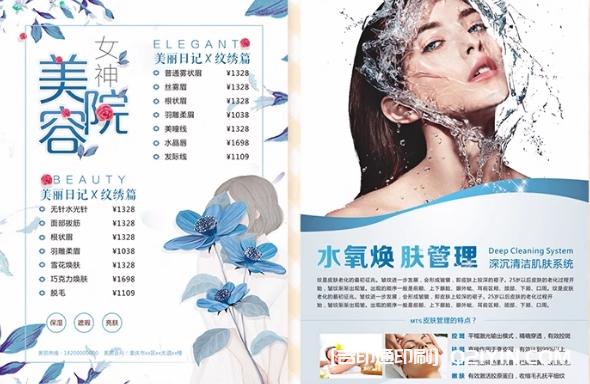 明星美發(fā)美甲宣傳海報印刷廠家報價 第3張 明星美發(fā)美甲宣傳海報印刷廠家報價 第3張