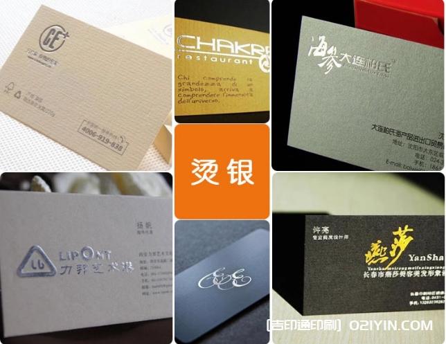 加厚特種紙300g冰白紙名片印刷 第4張 加厚特種紙300g冰白紙名片印刷 第4張