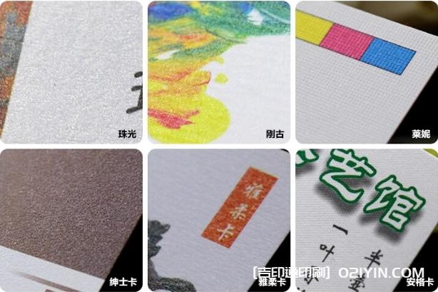 加厚特種紙300g冰白紙名片印刷 第2張 加厚特種紙300g冰白紙名片印刷 第2張