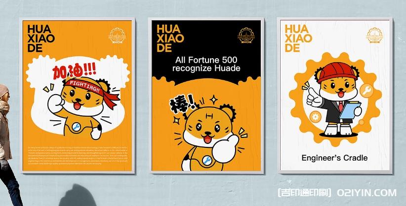 校園戶外燈箱海報(bào)廣告印刷 第2張 校園戶外燈箱海報(bào)廣告印刷 第2張