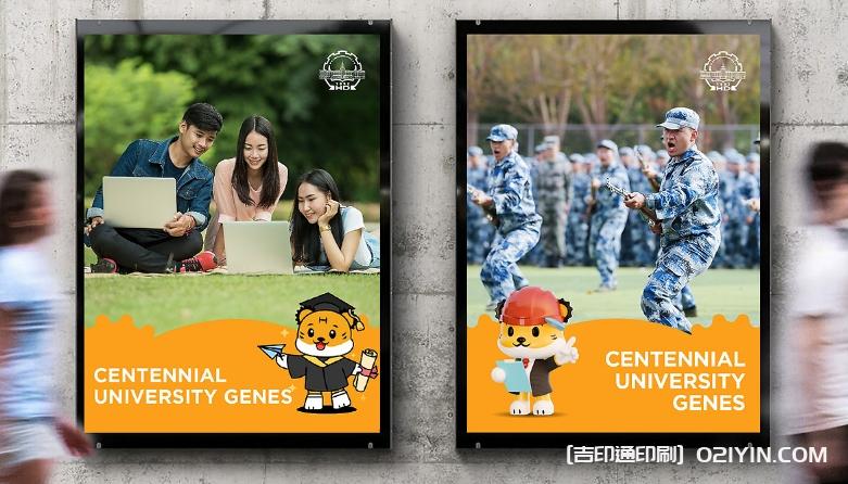 校園戶外燈箱海報(bào)廣告印刷 第4張 校園戶外燈箱海報(bào)廣告印刷 第4張