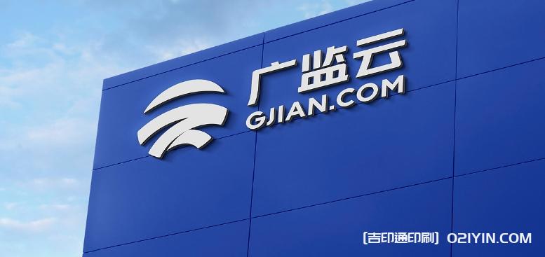 常見的招牌門頭廣告字類型 第2張 常見的招牌門頭廣告字類型 第2張