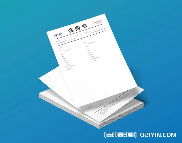 公司合同書信紙U盤設計印刷 第1張 公司合同書信紙U盤設計印刷 第1張
