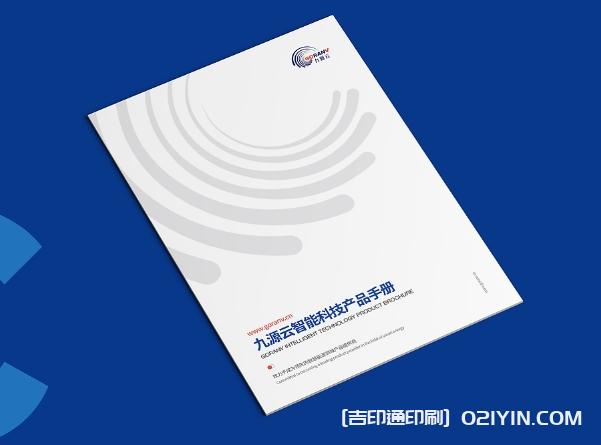 智能科技產品手冊設計印刷 第1張 智能科技產品手冊設計印刷 第1張