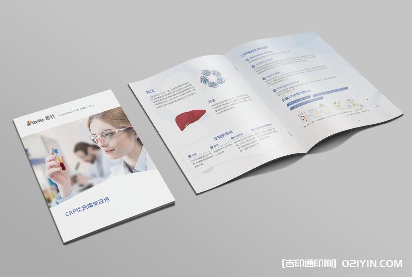 生物臨床學產品手冊印刷