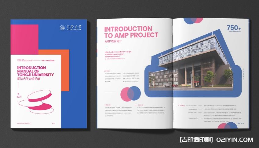 同濟大學畫冊設(shè)計印刷