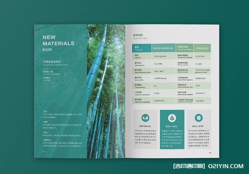 上海畫冊印刷定制:貼合企業需求,讓每一頁都傳遞品牌力量 第4張 上海畫冊印刷定制:貼合企業需求,讓每一頁都傳遞品牌力量 第4張