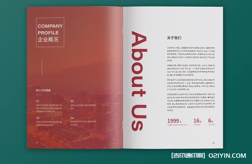 上海畫冊印刷定制:貼合企業需求,讓每一頁都傳遞品牌力量 第1張 上海畫冊印刷定制:貼合企業需求,讓每一頁都傳遞品牌力量 第1張