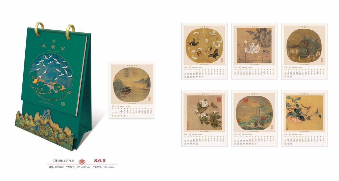 上海企業(yè)臺歷印刷_ 第2張 上海企業(yè)臺歷印刷_ 第2張