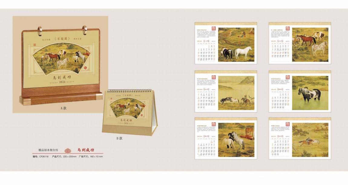 上海高端臺歷制作廠家