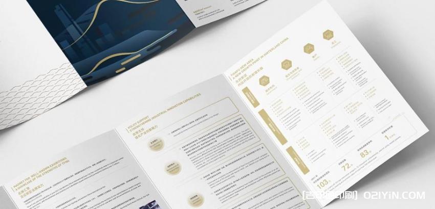 上海傳單印刷公司