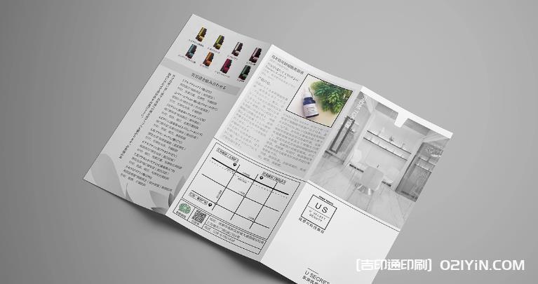 上海促銷單定制印刷 第2張 上海促銷單定制印刷 第2張