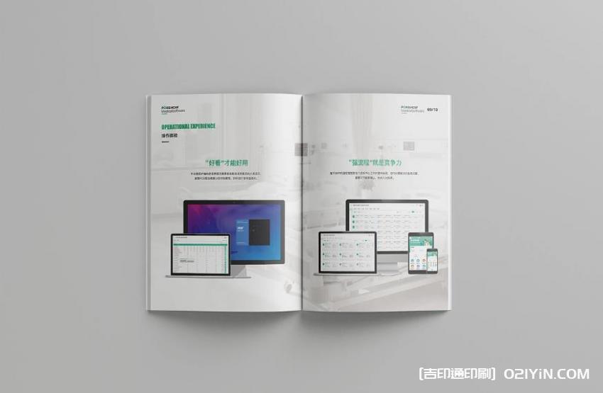 產品畫冊印刷定制 第2張 產品畫冊印刷定制 第2張