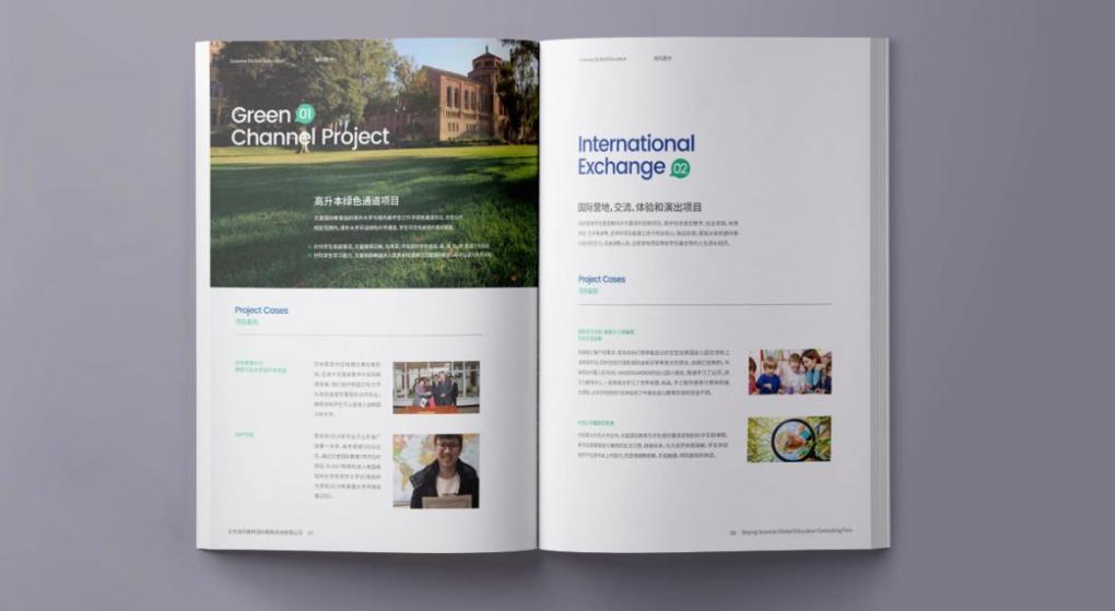 高端畫冊印刷，提升企業品牌質感
