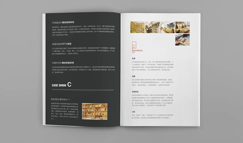 上海畫冊(cè)樣本印刷_提升品牌形象_為企業(yè)量身打造宣傳樣本