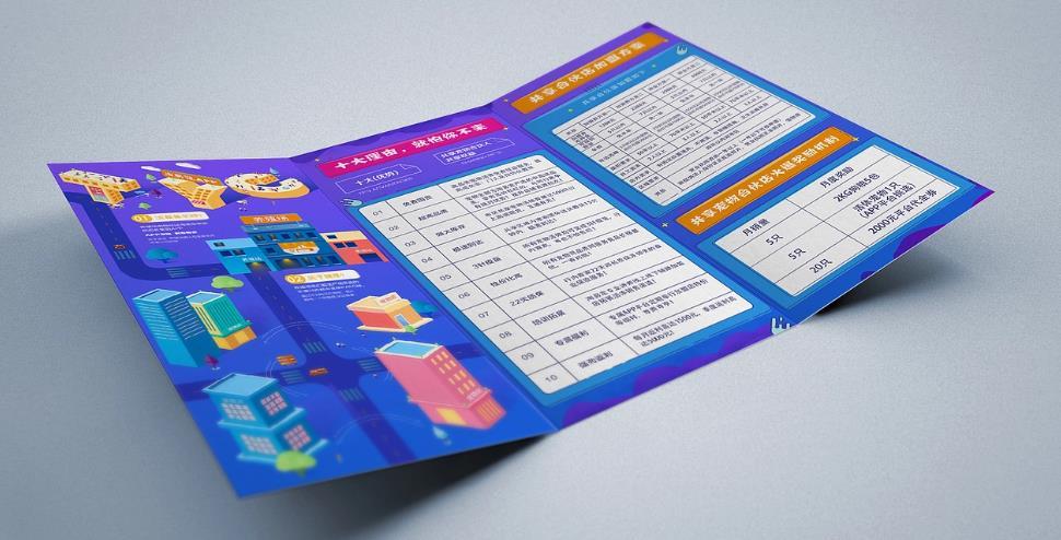 大批量折頁(yè)印刷 - 性價(jià)比高適配大規(guī)模宣傳